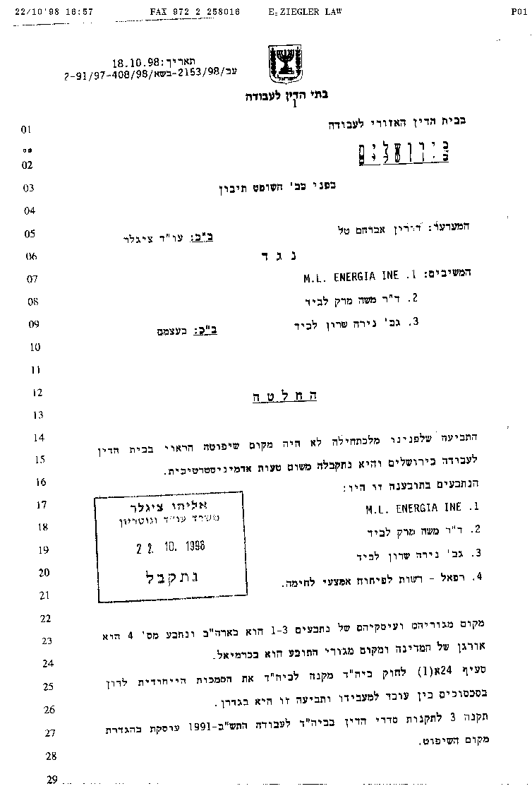 first page of judge Tivon's odd decision