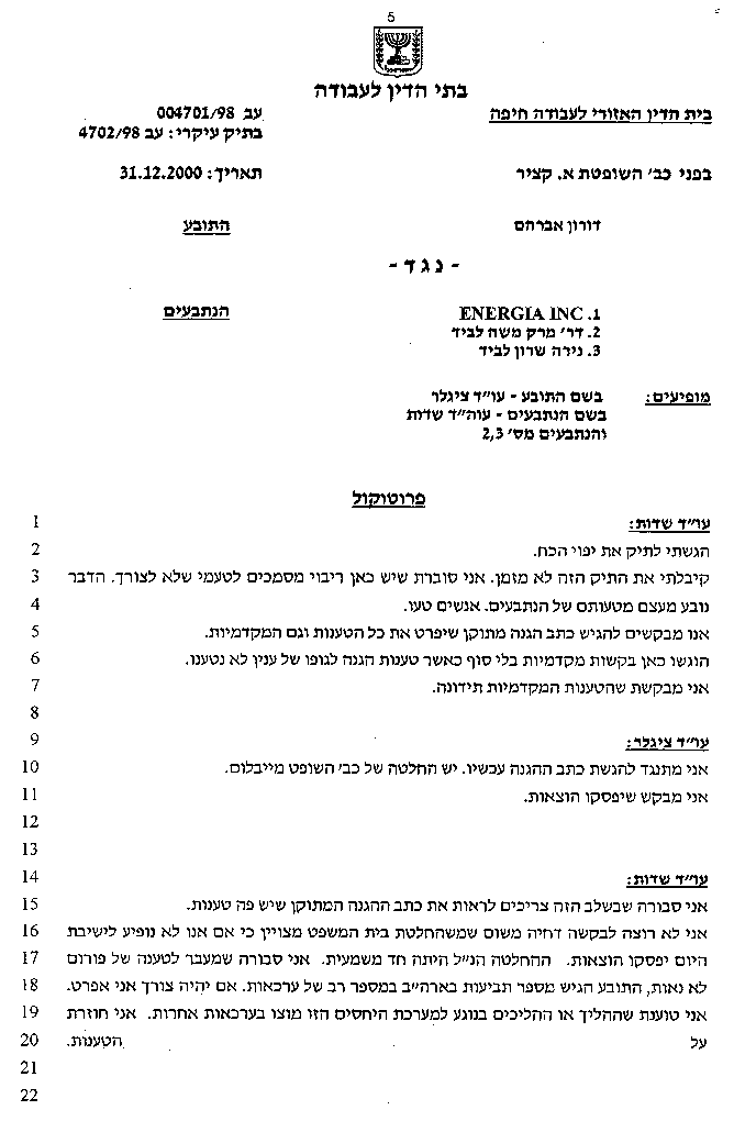 Dooron Tal v. ML Energia Inc. Moshe Lavid Nira Lavid & RAFAEL, protocol page 5