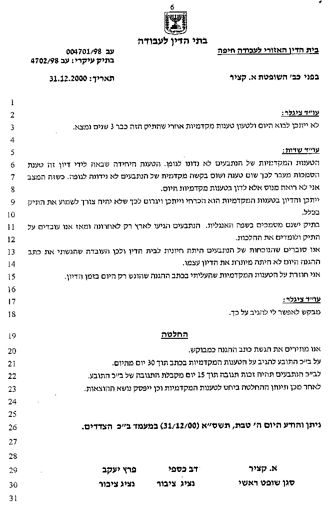 Dooron Tal v. ML Energia Inc. Moshe Lavid Nira Lavid & RAFAEL, protocol page 6