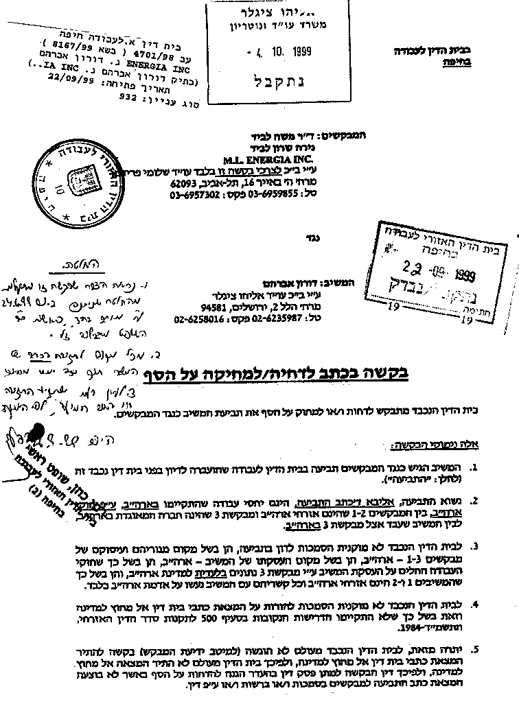 1st page of Lavid's motion and decision of Sept 26th, 1999