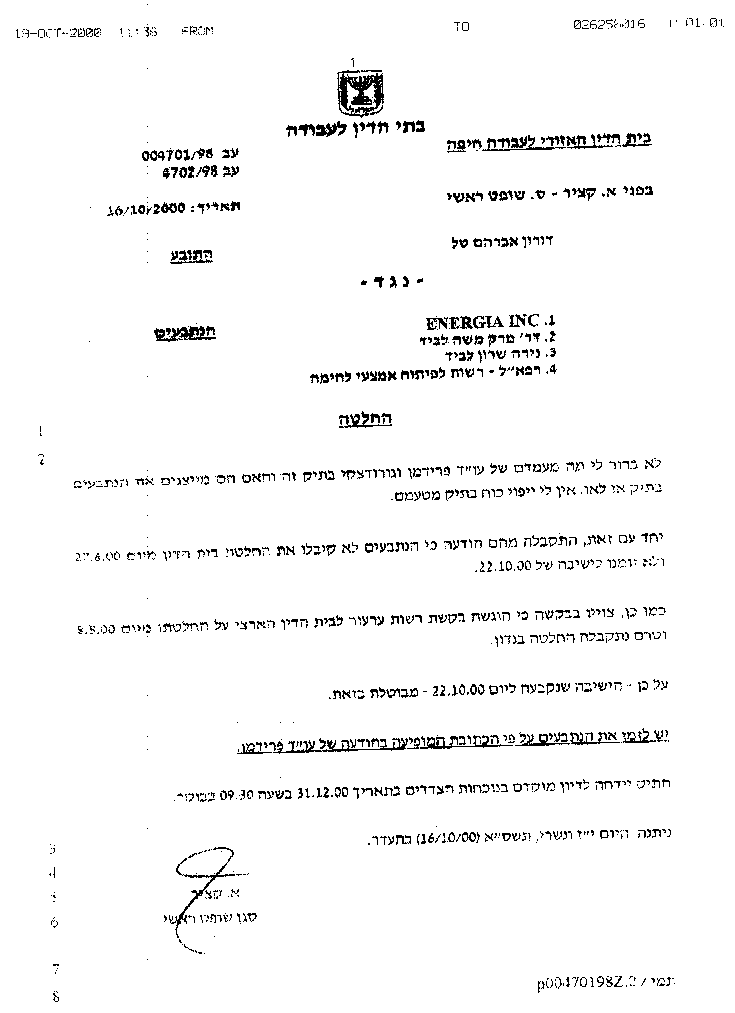 decision of Oct 16, 2000
