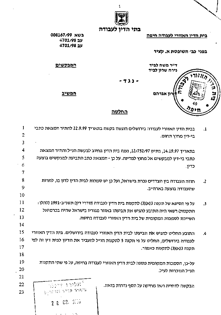 decision of Feb 22, 2000, page 1