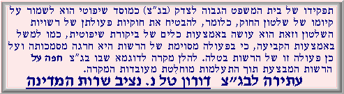  הקלק כדי ללמוד על הכלל דרך מקרה פרטי       
CLICK to get information (English & Hebrew)