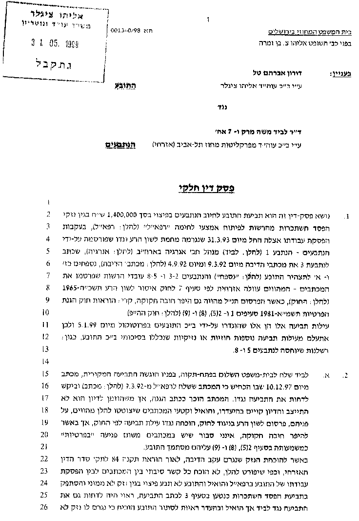 1st page of the partial Verdict May 24, 1999