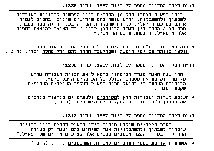 Hebrew citation of comprtoler reports