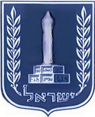 סמל המדינה - מדינת ישראל מגינה על שמוקים ודופקת שוחרי צדק