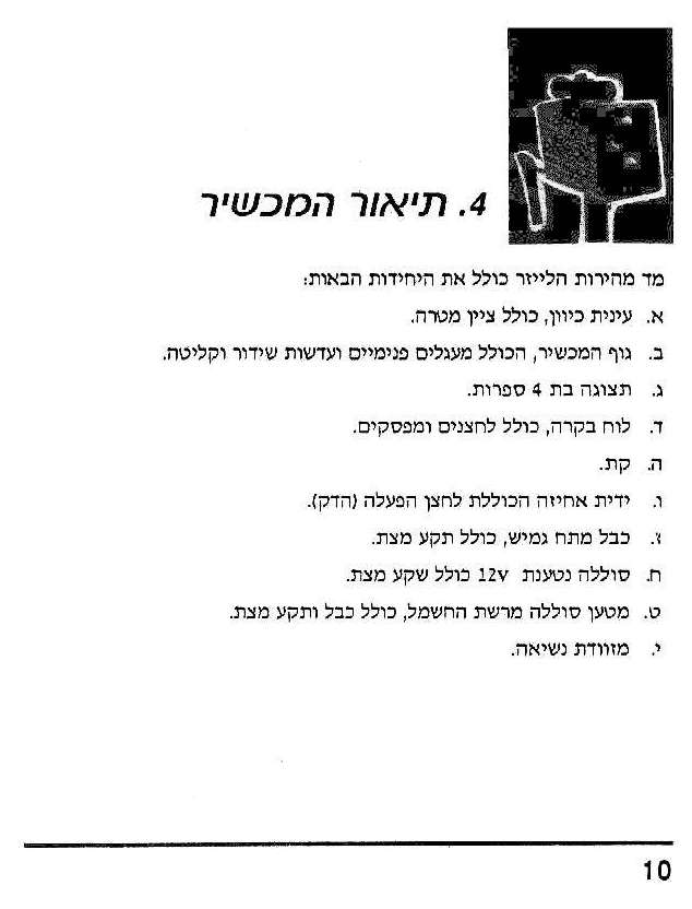  פרק 4 