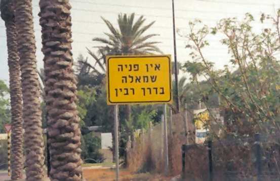 NO Left to Rabin - a traffic sign