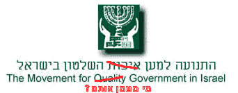 Movement for Quality Government